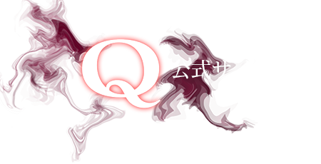Q 公式サイト